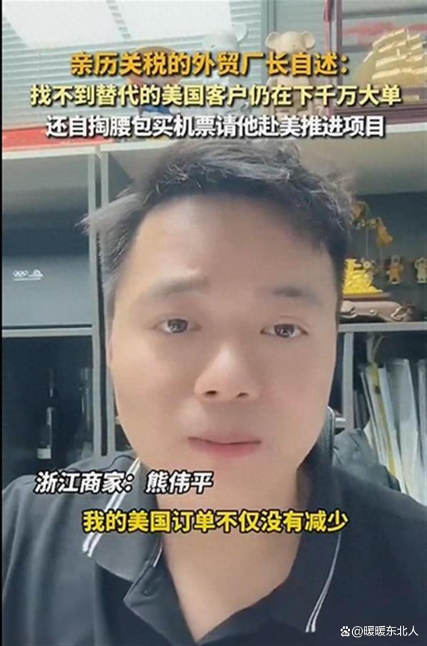 杠杆配资平台 美国关税落地后美企仍选中国货！供应链优势凸显？