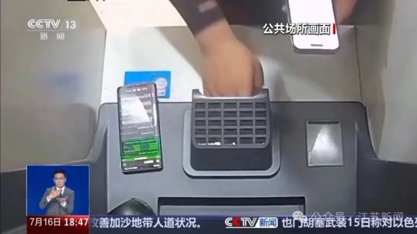 我爱配资家 警惕：两部手机就能隔空\